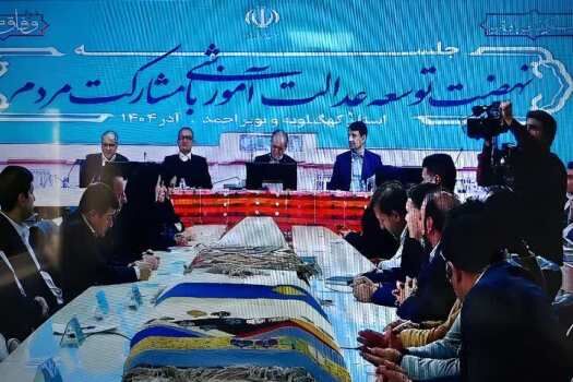  اجرای عدالت آموزشی در کشور