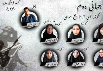 جهانی در آتش: روایت جنگی که تاریخ بشر را دگرگون کرد