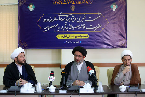نشست خبری تشریح برنامه‌های ایام معصومیه در قم