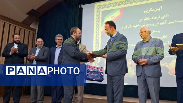 آیین تودیع و معارفه مدیر آموزش‌وپرورش ناحیه یک کرج