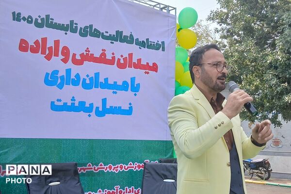  اختتامیه فعالیت های تابستانه سال ۱۴۰۵، با شعار میدان نقش و اراده با میدان داری نسل بعثت