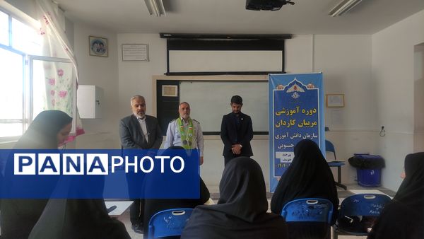 دوره آموزشی «مربیان کاردان» 