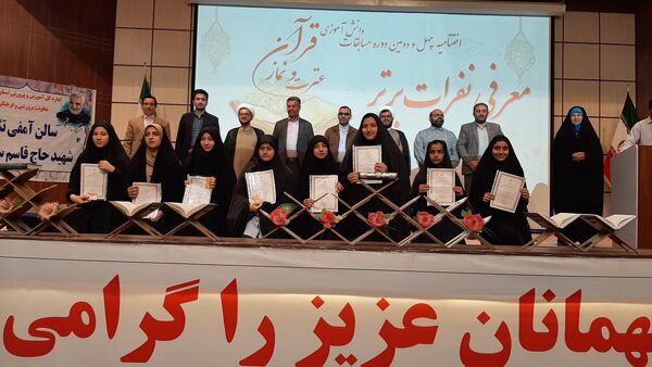 نفرات برتر چهل و دومین مسابقات دانش‌آموزی قرآن عترت و نماز استان قزوین مشخص شدند 