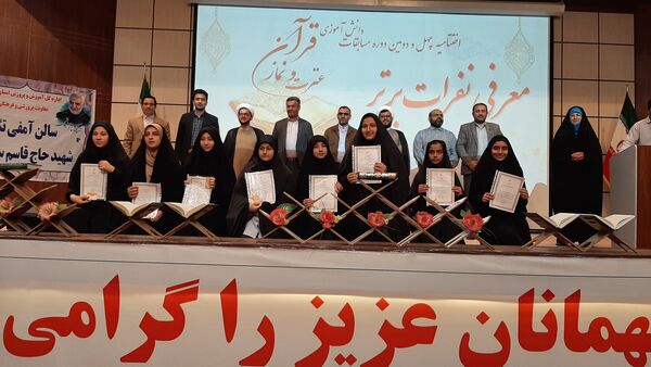 نفرات برتر چهل و دومین مسابقات دانش‌آموزی قرآن عترت و نماز استان قزوین مشخص شدند 