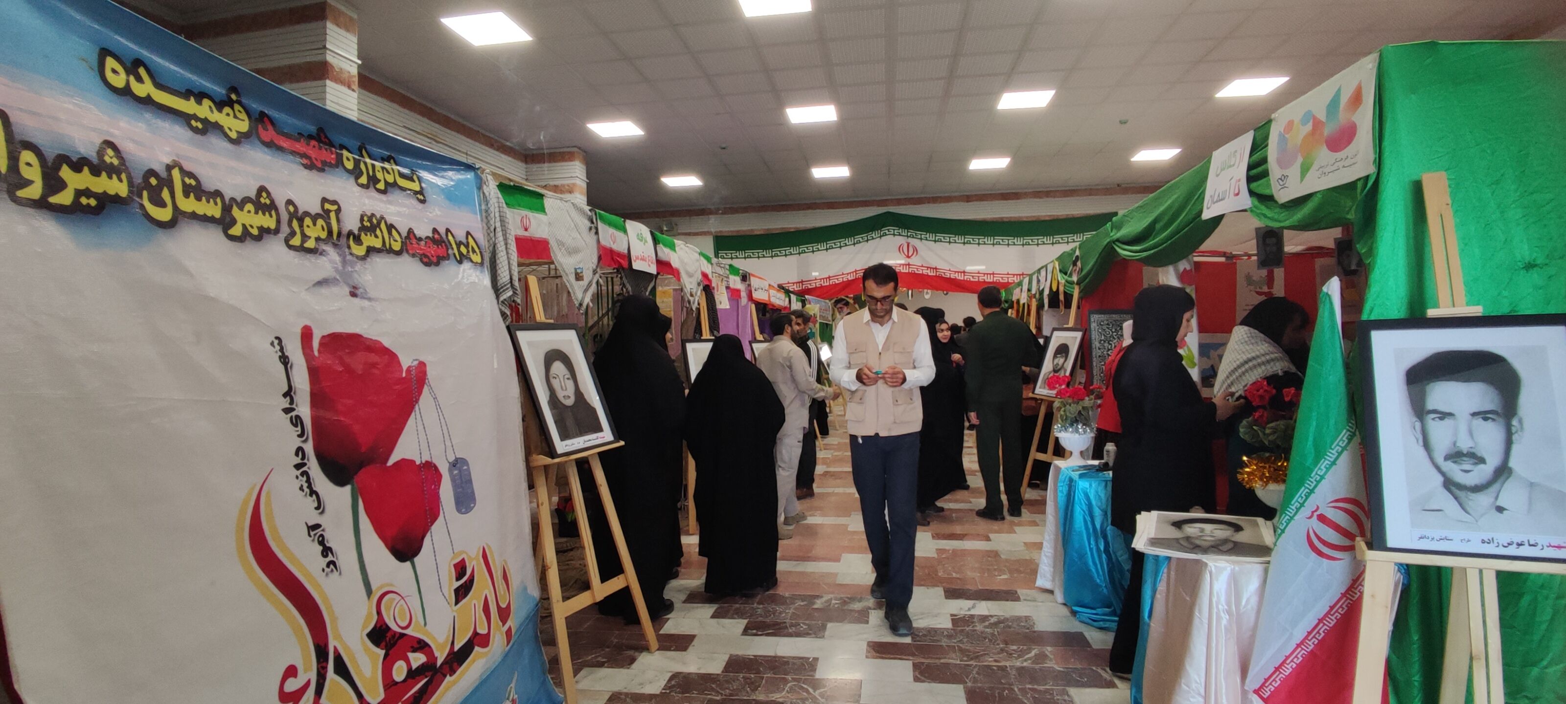 برگزاری یادواره شهدای فرهنگی و دانش‌آموزی در سالن غدیر شهرستان شیروان
