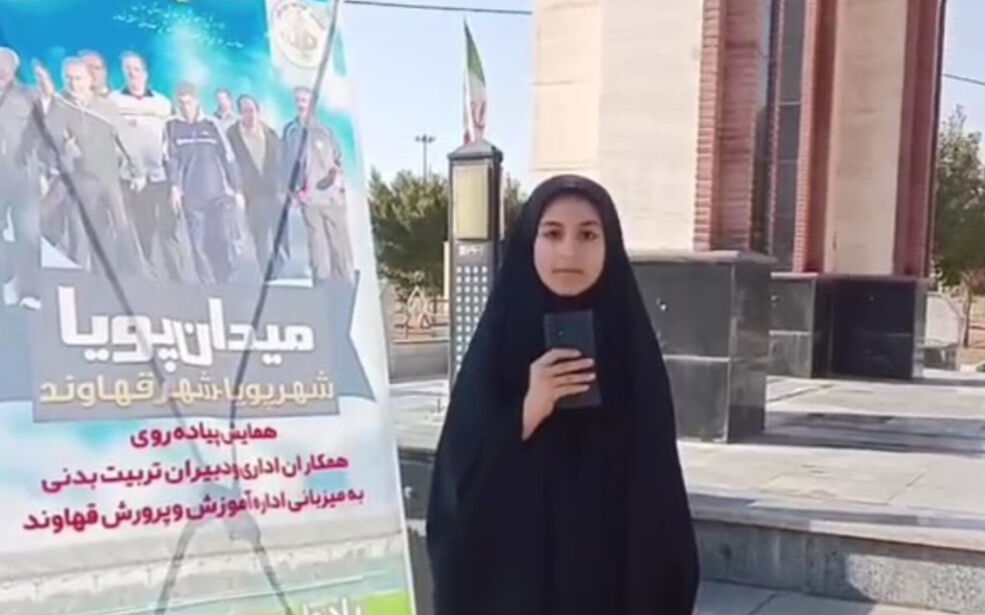 همایش پیاده‌ روی فرهنگیان قهاوند
