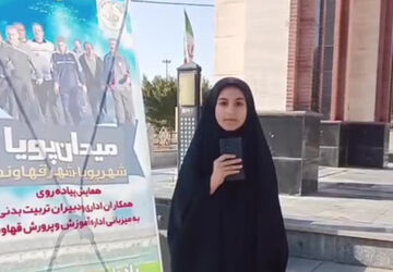 همایش پیاده‌ روی فرهنگیان قهاوند