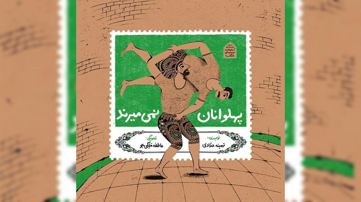 انتشار نخستین مجموعه داستان‌های تألیفی کودک درباره موزه در ایران