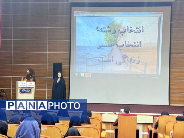 همایش هدایت تحصیلی در گناوه