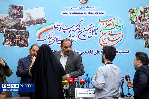 نشست خبری رئیس کمیته فرهنگیان و دانش‌آموزی ستاد دهه فجر انقلاب اسلامی