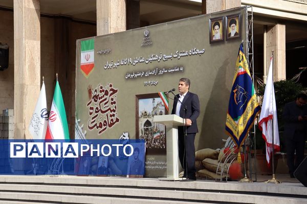 آزادسازی خرمشهر، نماد وحدت و مقاومت