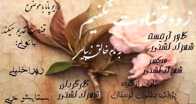 قضاوت نکنیم؛ کسی از درون دیگری خبر ندارد