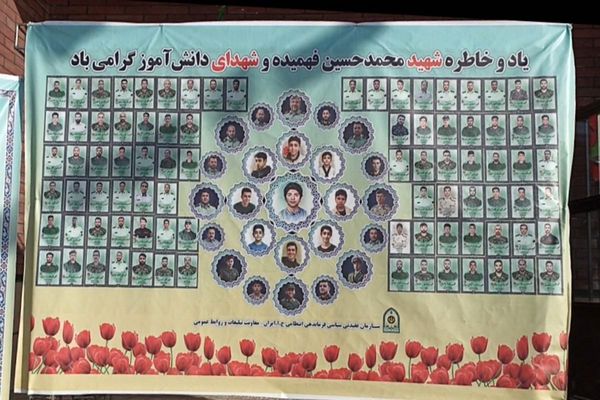 روزِ یادآوریِ حماسه ها