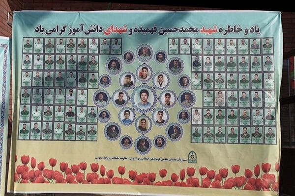 روزِ یادآوریِ حماسه ها