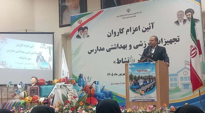  اعزام کاروان تجهیزات ورزشی و بهداشتی به مدارس 