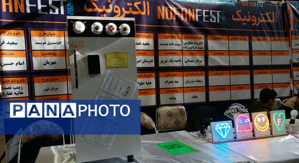 رویدادی از جنس فناوری دانش‌آموزی