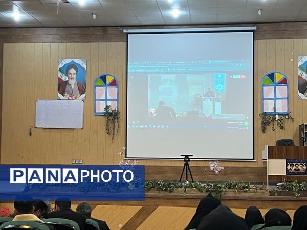 کارگاه آموزشی و جلسه وبیناری با وزیر آموزش و پرورش