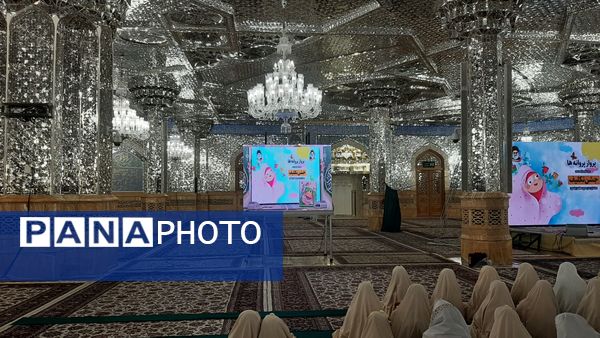 جشن «پروانه‌ها» و پرواز دختران نیایش در حرم رضوی