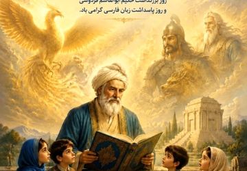 به مناسبت بزرگداشت حکیم ابوالقاسم فردوسی، بزرگترین حماسه سرای ایران و سراینده شاهنامه برنامه ای در کتابخانه شهر ماژین برگزار گردید