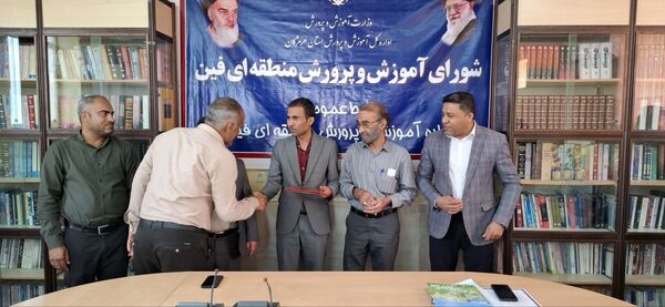 نشست شورای آموزش و پرورش فین با محوریت عدالت آموزشی
