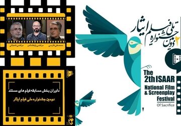 داوران بخش مسابقه فیلم های مستند دومین جشنواره ملی فیلم ایثار معرفی شدند