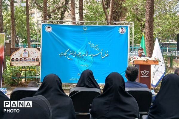 برای معلم برای ایران