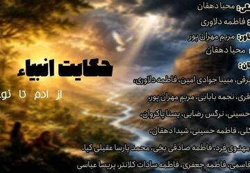 از آدم تا نوح