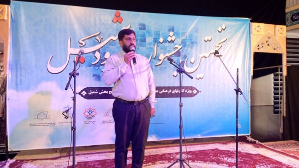 نخستین جشنواره سرود شمیل بندرعباس 