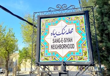 گزارش ویدیویی | گذر تاریخی سنگ سیاه

