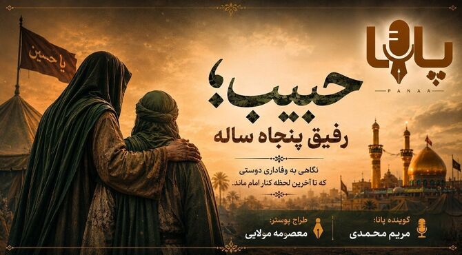  سرداری که عشق را به جاودانگی رساند