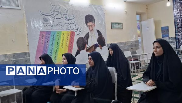 کارگاه‌های آمادگی مسابقات قرآن، عترت و نماز  دانش‌آموزی در شهر کهک