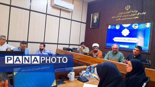 نشست معاونان پرورشی و تربیت بدنی استان خراسان رضوی در مشهد