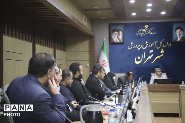 جلسه ستاد اربعین حسینی در اداره کل آموزش و پرورش شهر تهران