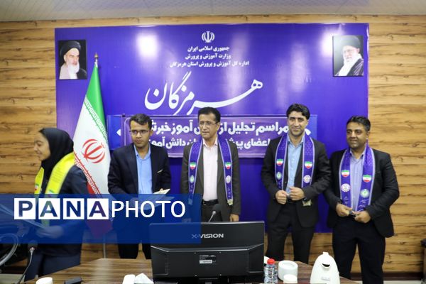 بیست‌وسومین سالروز تاسیس خبرگزاری پانا در بندرعباس