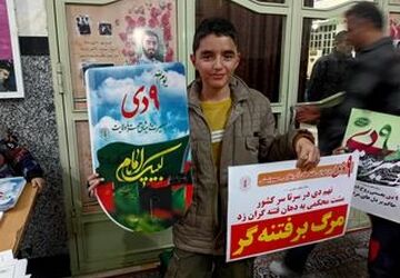گرامیداشت تجلی بصیرت و ولایتمداری توسط شهروندان اسلامشهر در مسجد قائم