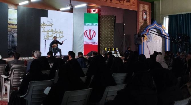 اختتامیه جشنواره معلمان هنرمند در خراسان رضوی 