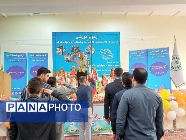 اردوی آموزشی مربیان کاردان سازمان دانش‌آموزی آذربایجان شرقی جوار 3