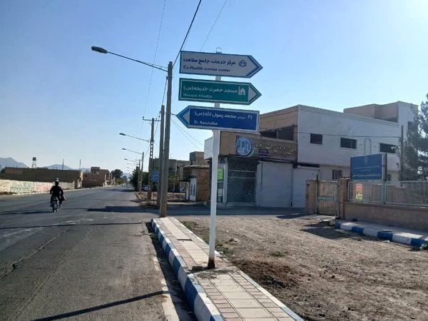 فدافن در مسیر آبادانی