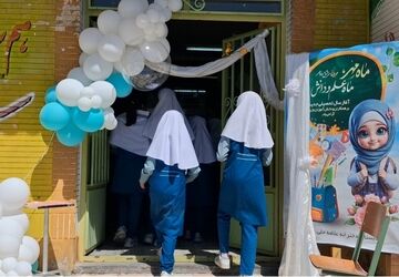 شور و شوق دانش‌آموزان با آغاز سال تحصیلی جدید 
