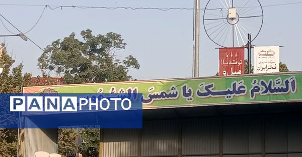 بزرگداشت سالروز ورود ملی امام رضا (ع) به نیشابور 