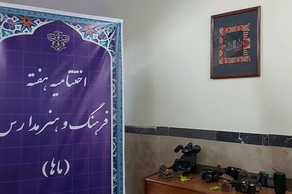 اختتامیه هفته فرهنگ و هنر مدارس کهریزک 