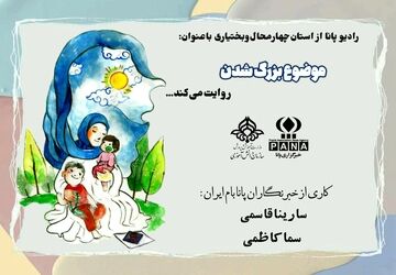 بزرگ شدن؛ سفری که هیچ‌کس نقشه‌اش را به ما نداد