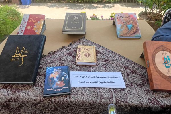 روز بزرگداشت حافظ، شاعر پرآوازه و لسان‌الغیب