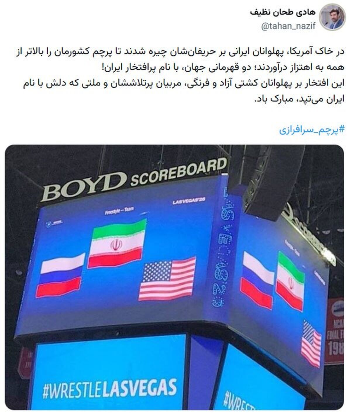 پیام تبریک سخنگوی شورای نگهبان در پی قهرمانی تیم‌های کشتی ایران در خاک آمریکا