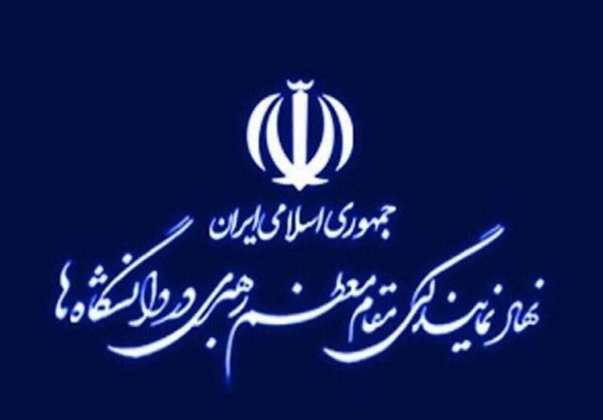 درخت دانشگاه با خون شهدا آبیاری شد