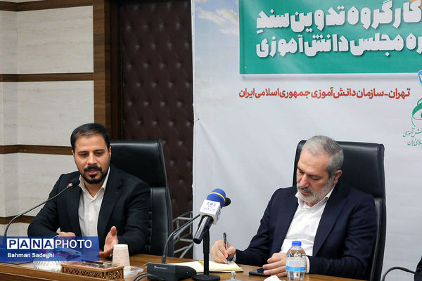  اختتامیه نخستین نشست کارگروه تدوین سند دوازدهمین دوره مجلس دانش‌آموزی