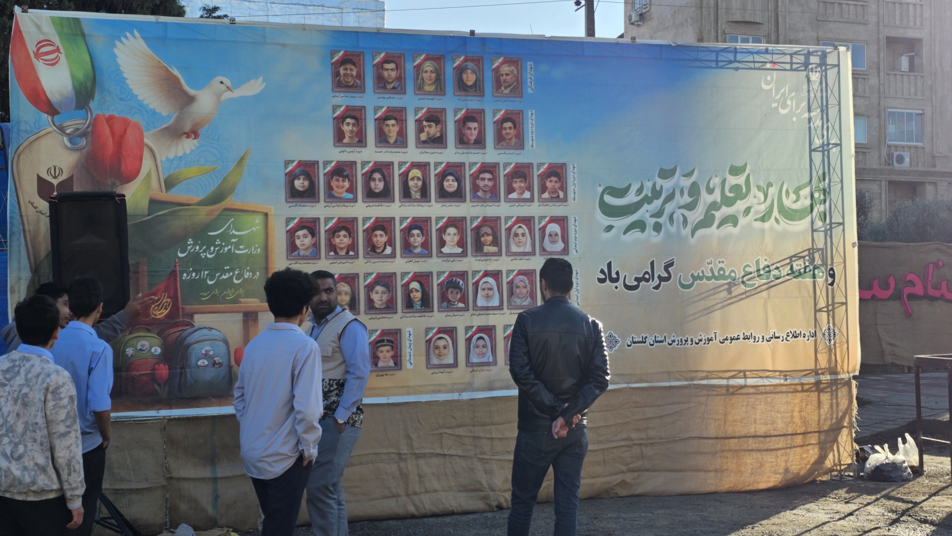 شهید گمنام در اداره کل آموزش پرورش استان گلستان آرام گرفت