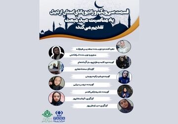  «عید مبعث»