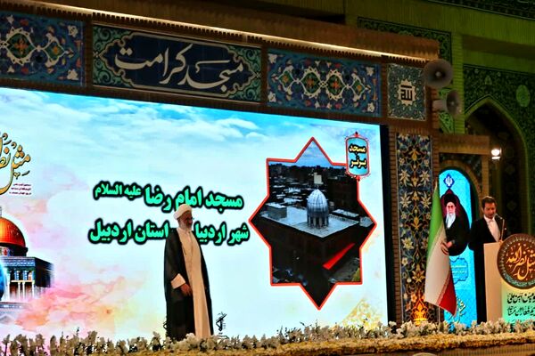 همایش ملی «مثل نصرالله» در مسجد مقدس جمکران