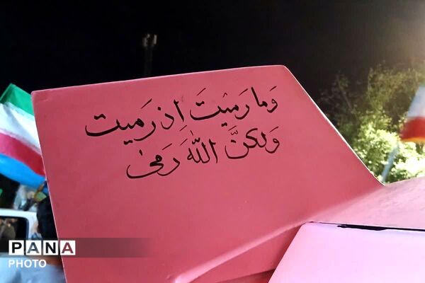 کابوس دشمنان، نمایش اقتدار